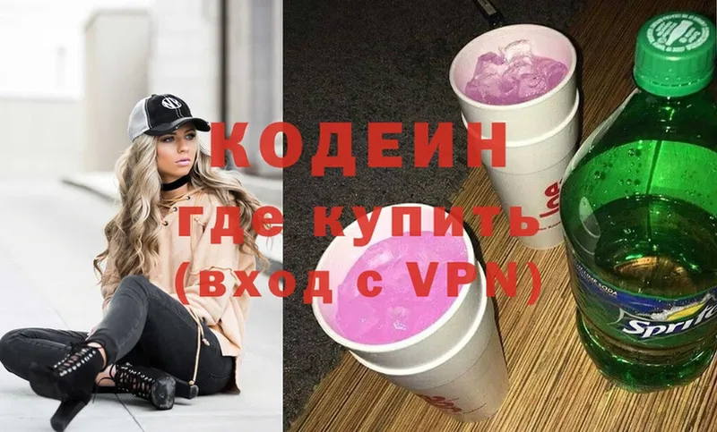 MEGA зеркало  Приволжск  Codein Purple Drank  где найти наркотики 