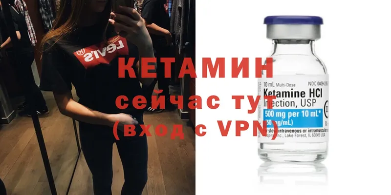 КЕТАМИН VHQ  Приволжск 