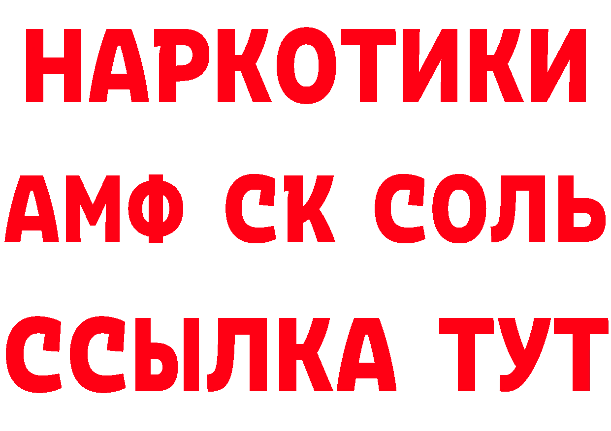 Купить наркотики  состав Приволжск